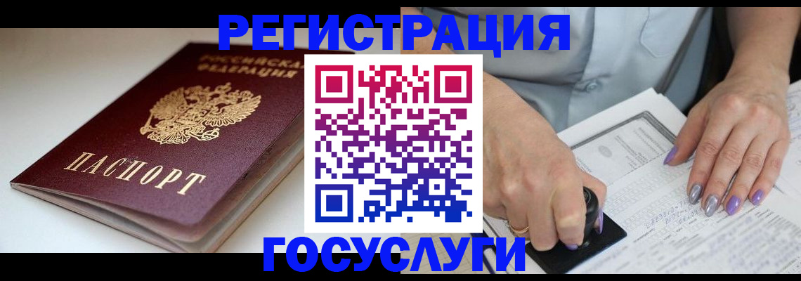 прописка ребенка в Орехово-Зуево